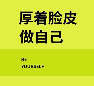 绿色厚着脸皮做自己朋友圈封面