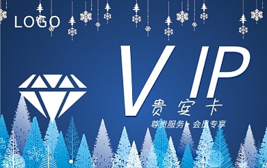 会员卡贵宾卡VIP卡