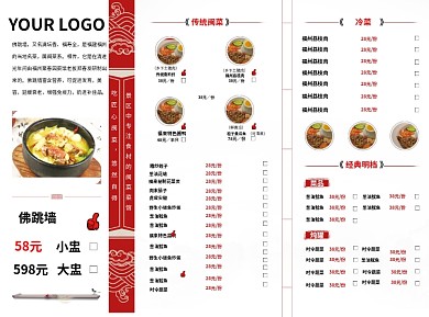 餐厅菜单三折页设计模板