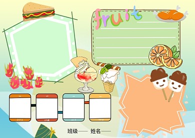 小学生营养膳食手抄报版面设计