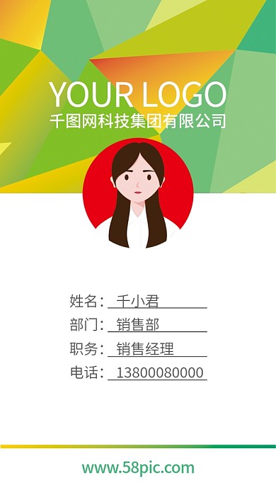 高档清新渐变商业工作证胸牌参议证