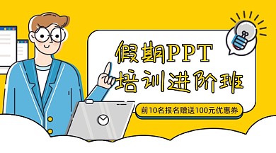 假期暑假空闲培训课程教育培训