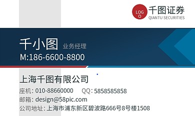 简约蓝色金融证券业务经理业务销售商务名片