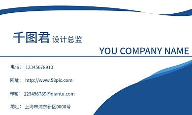 企业商务名片简约