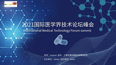 医疗科技互联网背景展板