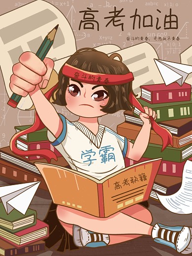 奋斗的青春高考必胜加油认真学习女孩插画
