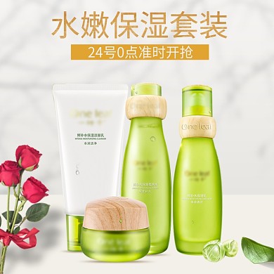 护肤品宣传直通车