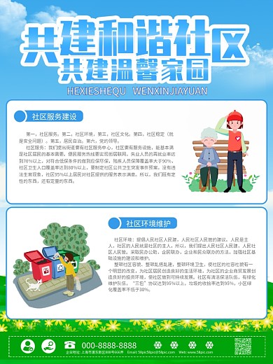 医院社区高空抛物宣传栏图片