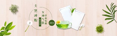 淡粉减肥质感淘宝banner