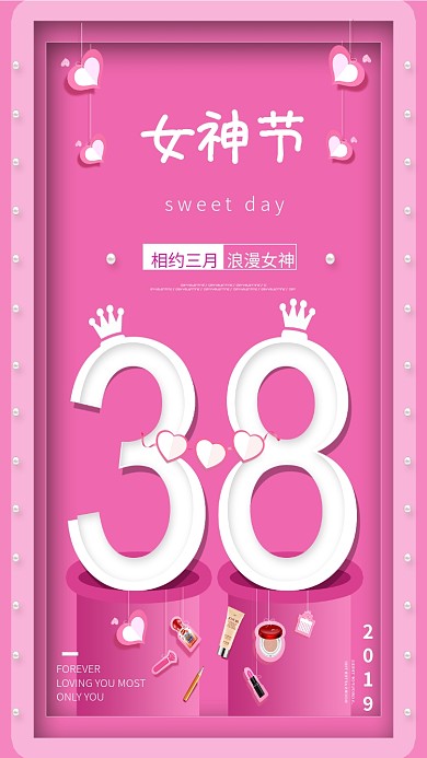 创意粉色38女神节手机海报