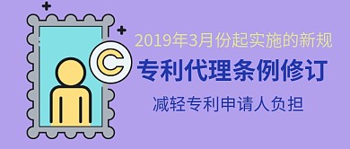 商务简易专利申请公众号首图