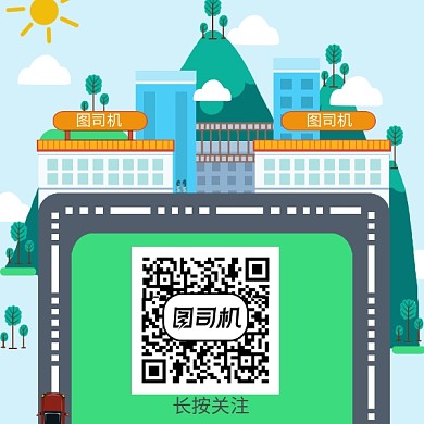 卡通创意城市风景二维码