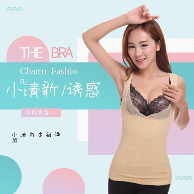 电商淘宝小清新内衣粉色主图直通车图