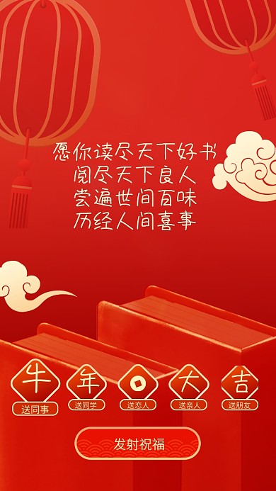 新年春节除夕促销节日传统创意海报