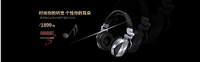 时尚潮流头戴式耳机淘宝banner