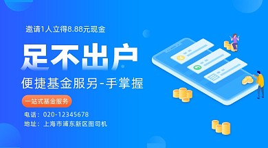 基金投资理财手绘插画手机横图