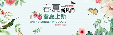 简约清新插画春夏上新淘宝banner