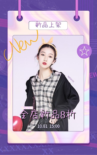 酸性潮流NEW01新品上架酷服饰女装海报