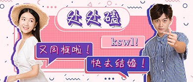 娱乐圈磕cp新媒体首图