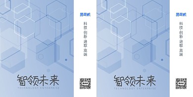 蓝色六边形科技峰会礼品手提袋设计