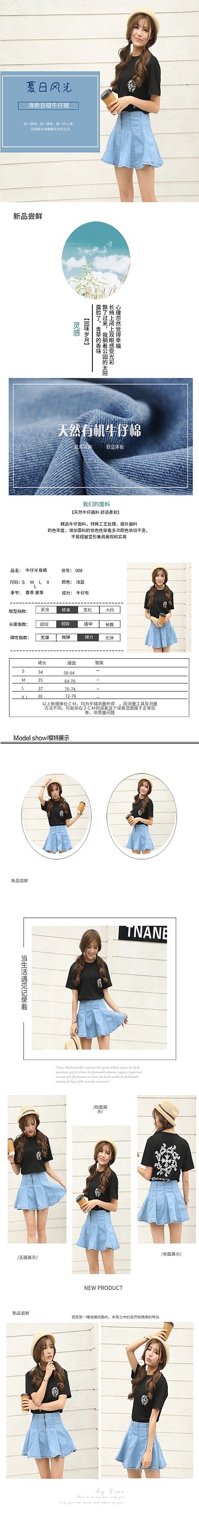 时尚短裙 夏日里的小清新