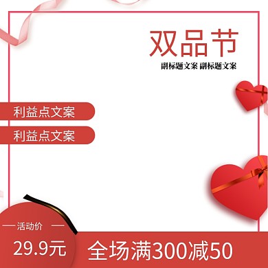 双品节珠宝饰品主图