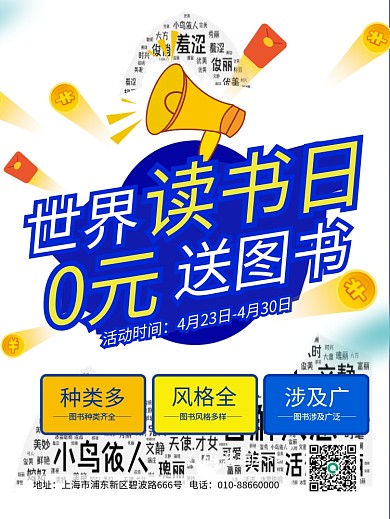 送书活动图书0元领