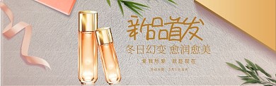 冬日时尚化妆品促销淘宝banner