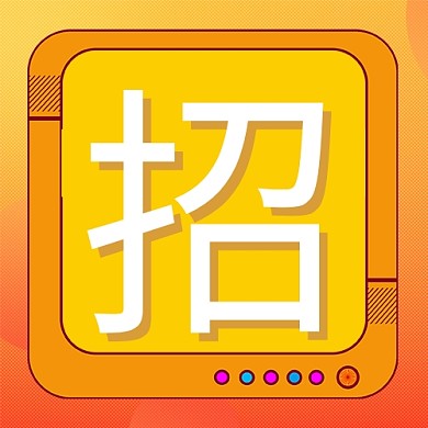 招边框黄色卡通公众号次图