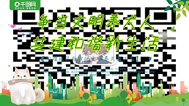 文明城市养犬宠物狗文化宣传社区展板海报