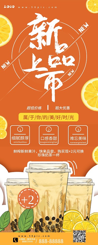 夏季饮品新品上市