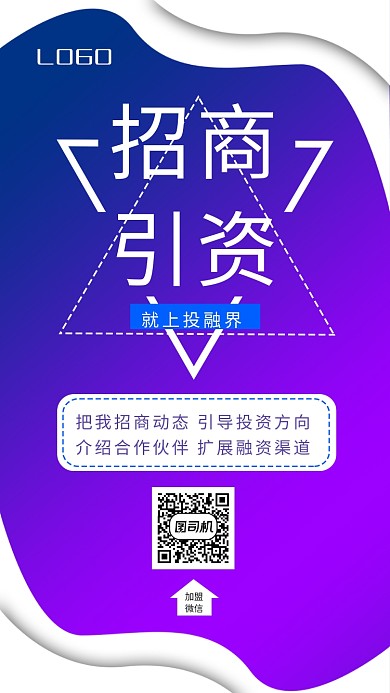招商融资科技手机海报