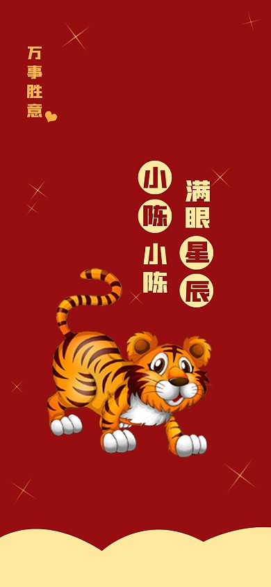 姓氏小陈手机壁纸