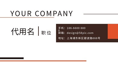 深棕色简约大气高端商务名片