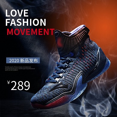 电商淘宝运动鞋球鞋烟雾神秘高端主图直通车