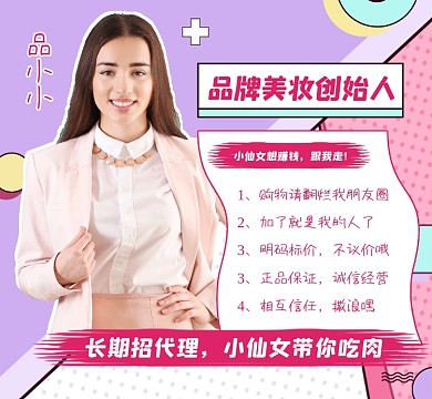 美妆创意朋友圈封面