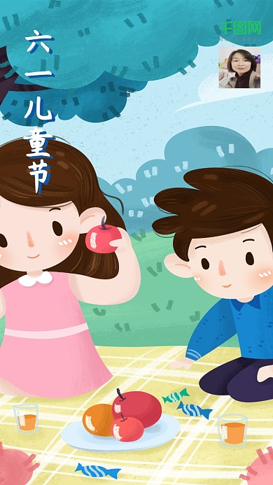六一儿童节祝大朋友小朋友节日快乐手机用图