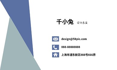 蓝色几何渐变创意矢量商务名片