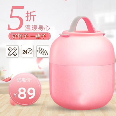 温馨家居风格淘宝水杯主图