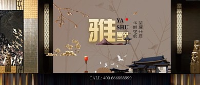 古风高端房产宣传公众号首图