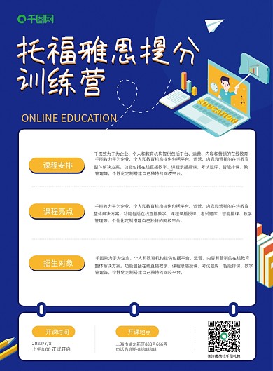 平面广告DM宣传单单页宣传单01
