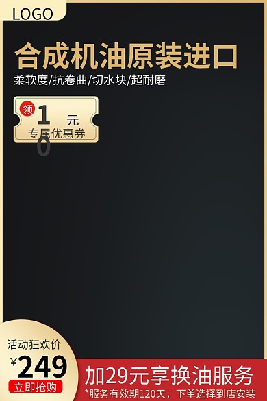 车品配件汽车用品主图淘宝天猫直通车主图