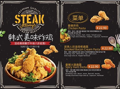 创意时尚个性炸鸡鸡排彩页菜单