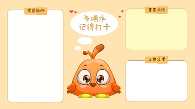 橙色简约卡通小鸟电脑分区壁纸