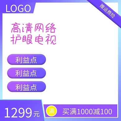 大家电国庆七天乐高清网络护眼电器电视主图