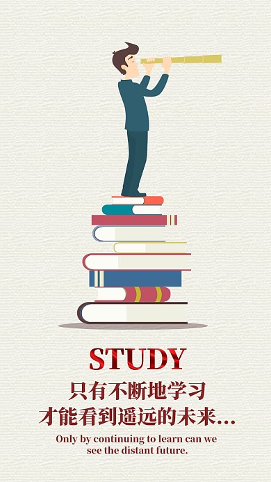 简约创意学习文化手机海报