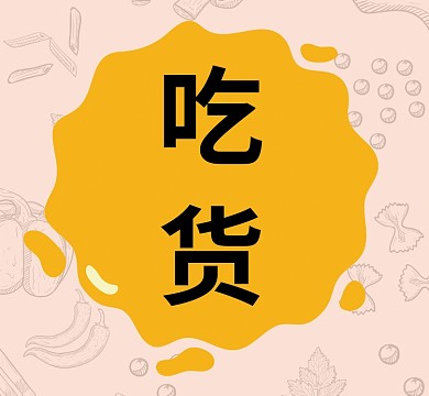 俏皮朋友圈封面设计