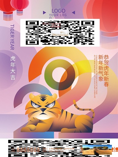 几何美感2022虎年春节新年庆祝祝福海报