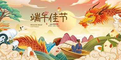 端午节赛龙舟粽子国潮展板