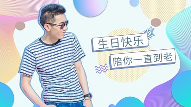 明星饭圈横版视频封面男人蓝色渐变流体手机海报